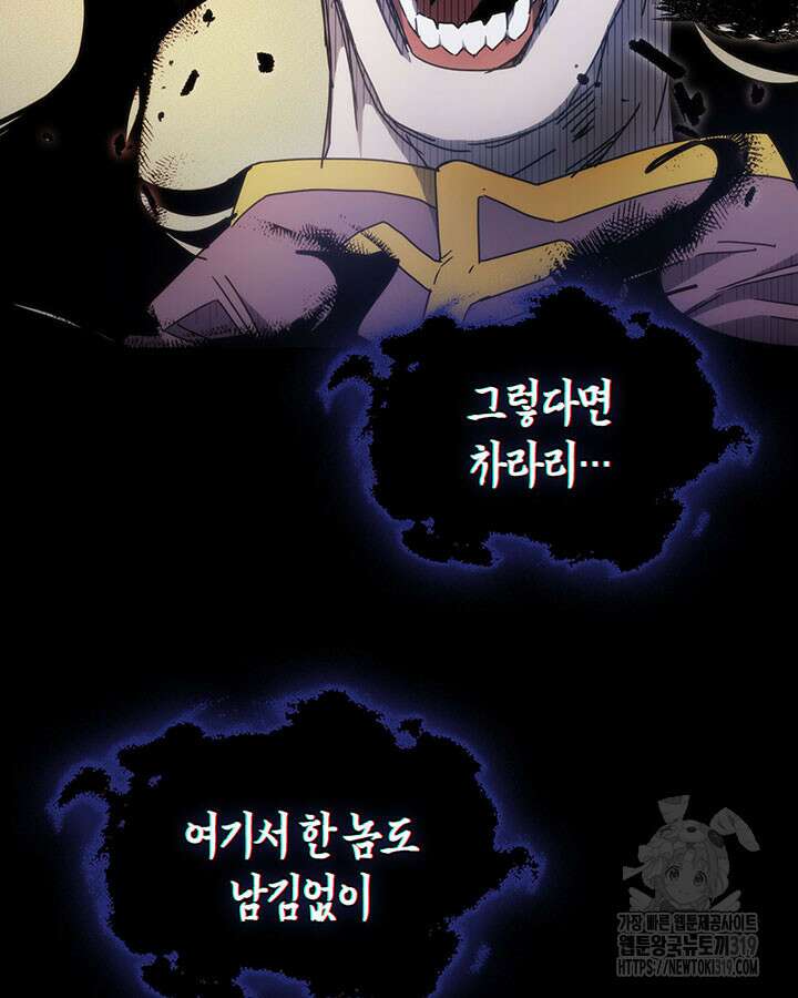 보스 몹답게 행동하세요, 스왈로우 씨! 11화 5