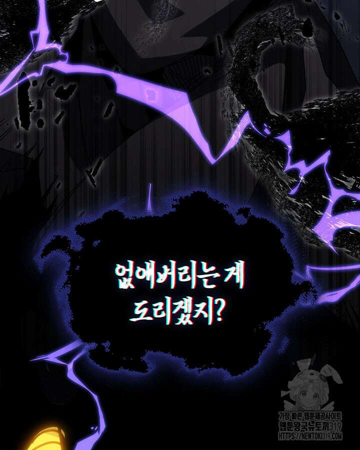 보스 몹답게 행동하세요, 스왈로우 씨! 11화 8