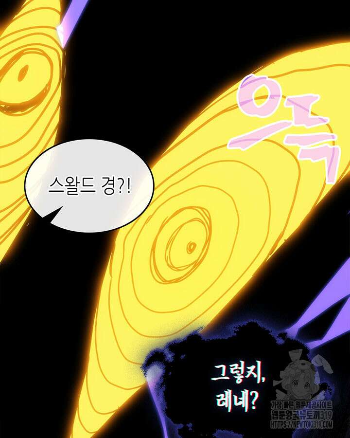 보스 몹답게 행동하세요, 스왈로우 씨! 11화 9