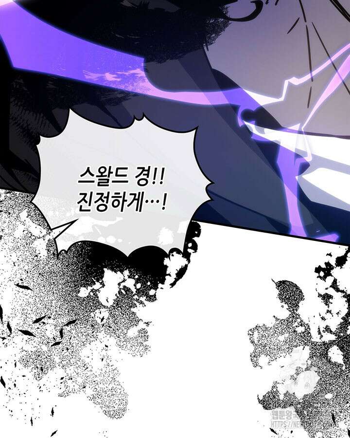 보스 몹답게 행동하세요, 스왈로우 씨! 11화 11