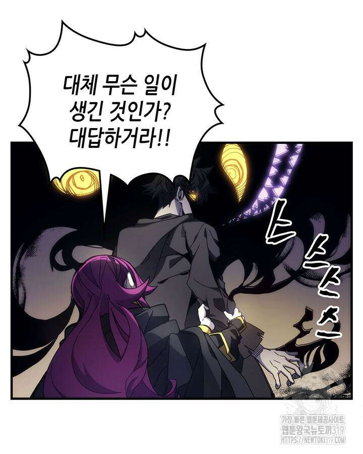 보스 몹답게 행동하세요, 스왈로우 씨! 11화 15