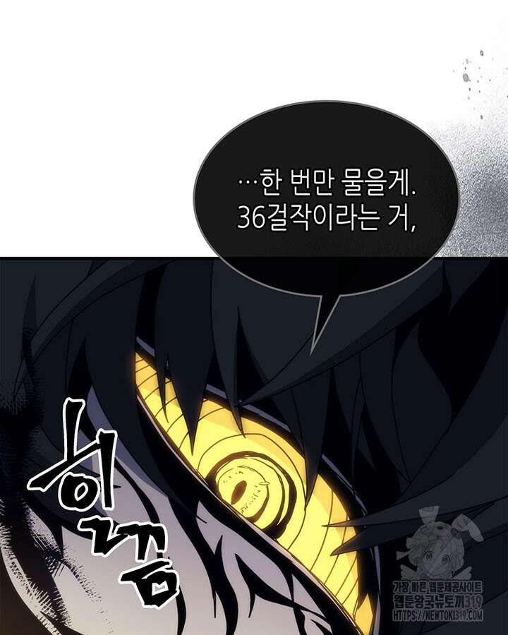 보스 몹답게 행동하세요, 스왈로우 씨! 11화 16