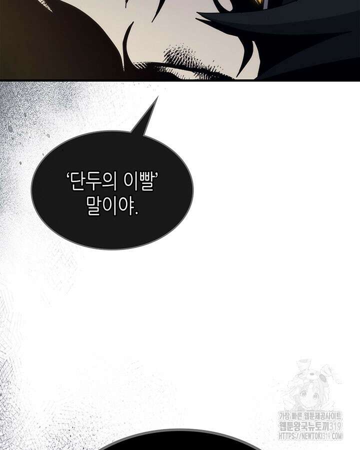 보스 몹답게 행동하세요, 스왈로우 씨! 11화 17