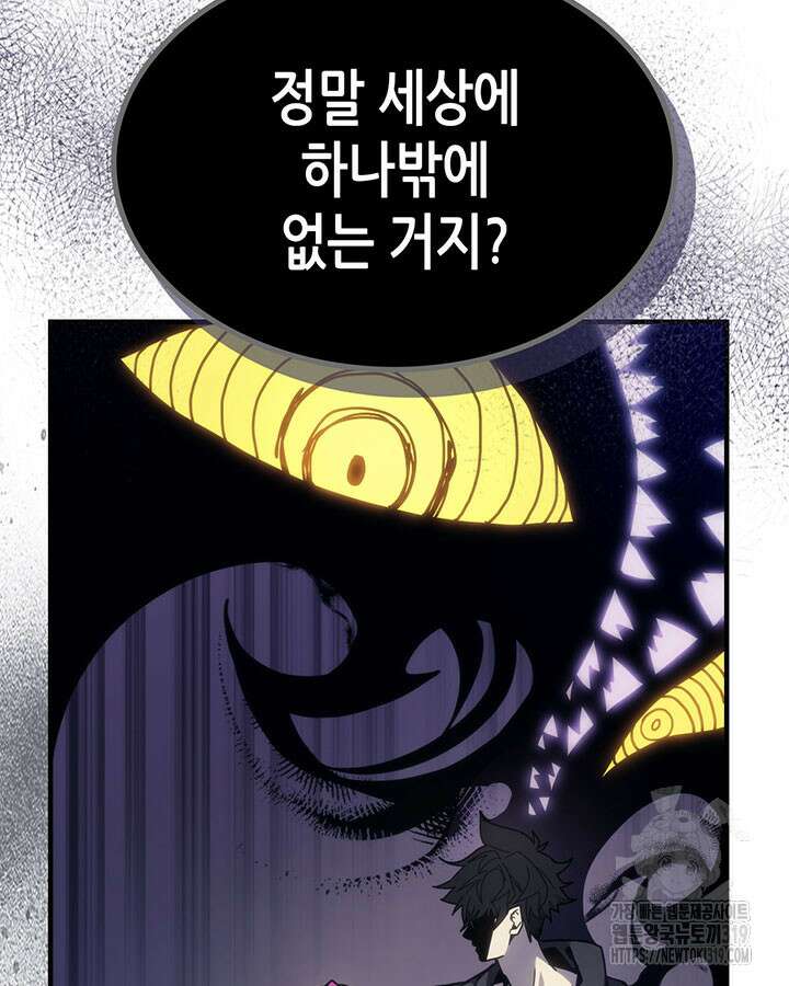 보스 몹답게 행동하세요, 스왈로우 씨! 11화 18