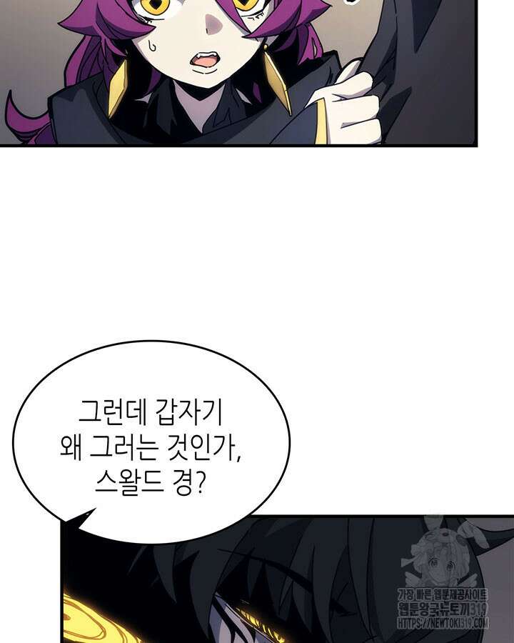 보스 몹답게 행동하세요, 스왈로우 씨! 11화 21
