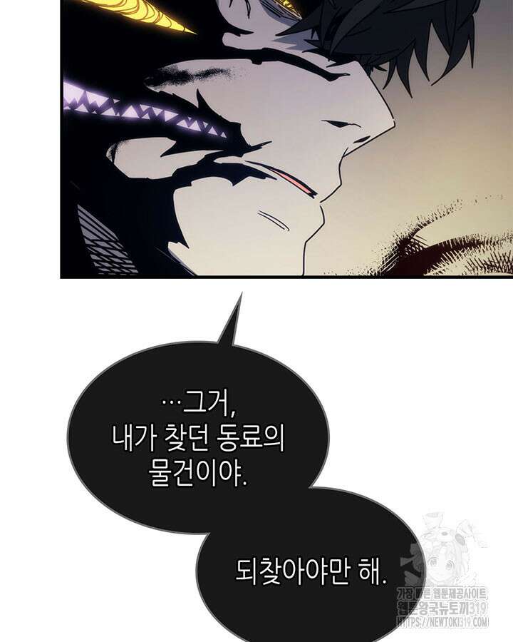 보스 몹답게 행동하세요, 스왈로우 씨! 11화 22