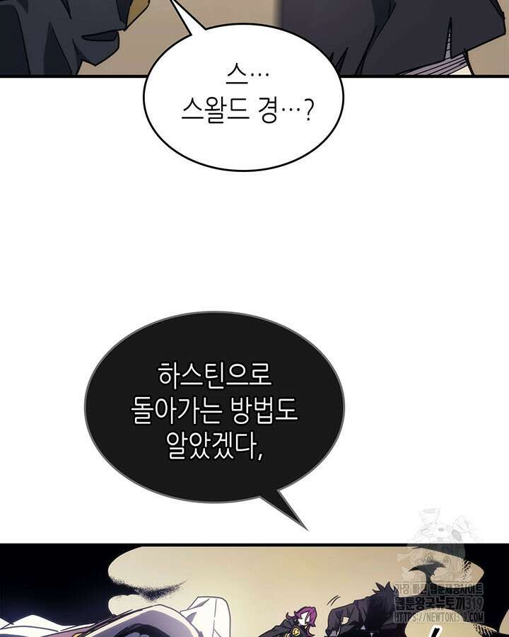 보스 몹답게 행동하세요, 스왈로우 씨! 11화 25