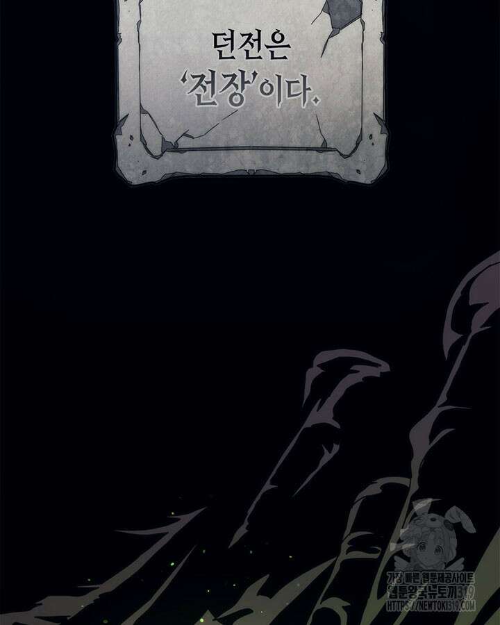 보스 몹답게 행동하세요, 스왈로우 씨! 21화 2