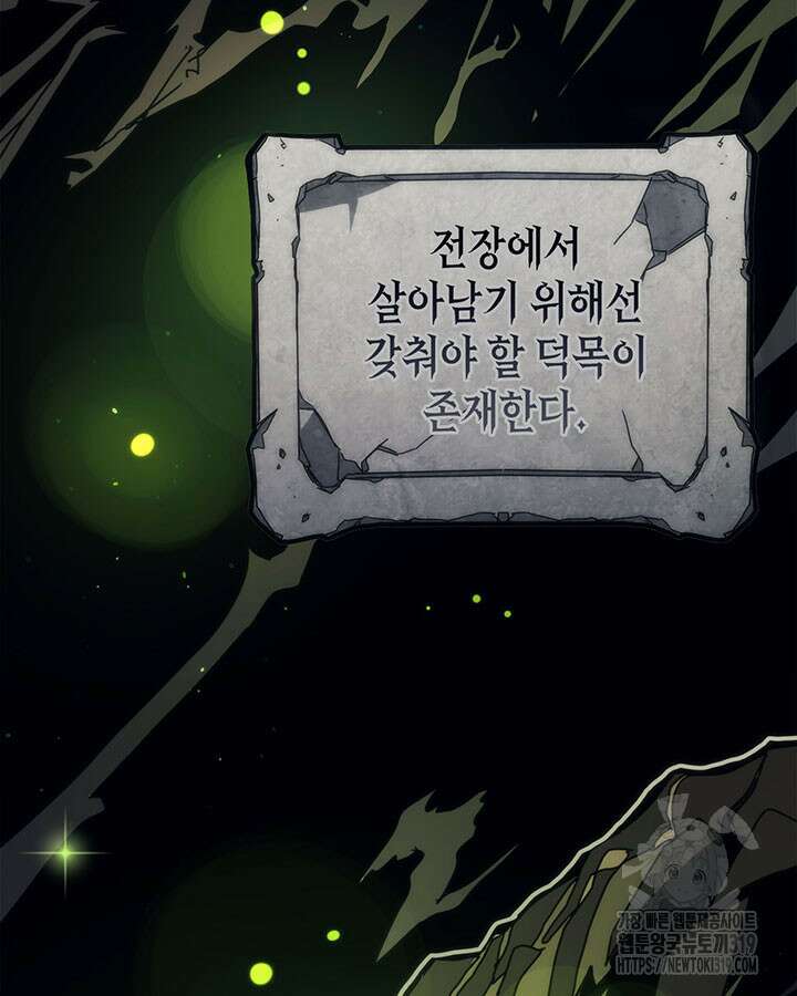 보스 몹답게 행동하세요, 스왈로우 씨! 21화 3
