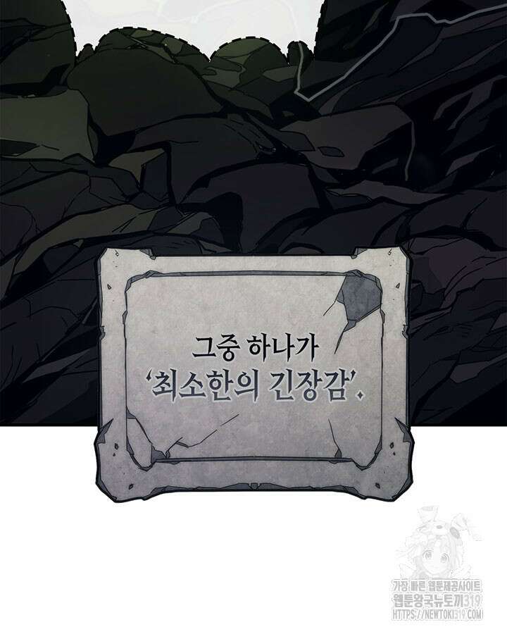 보스 몹답게 행동하세요, 스왈로우 씨! 21화 5