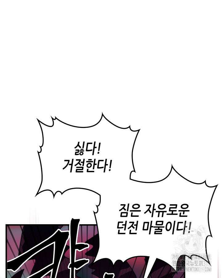 보스 몹답게 행동하세요, 스왈로우 씨! 21화 8