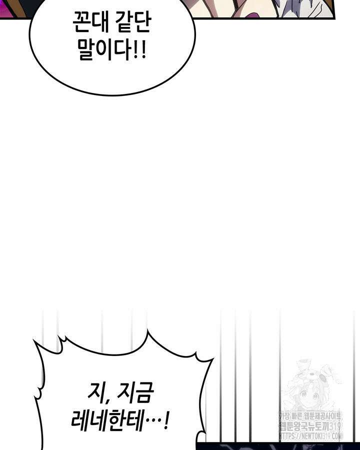 보스 몹답게 행동하세요, 스왈로우 씨! 21화 17