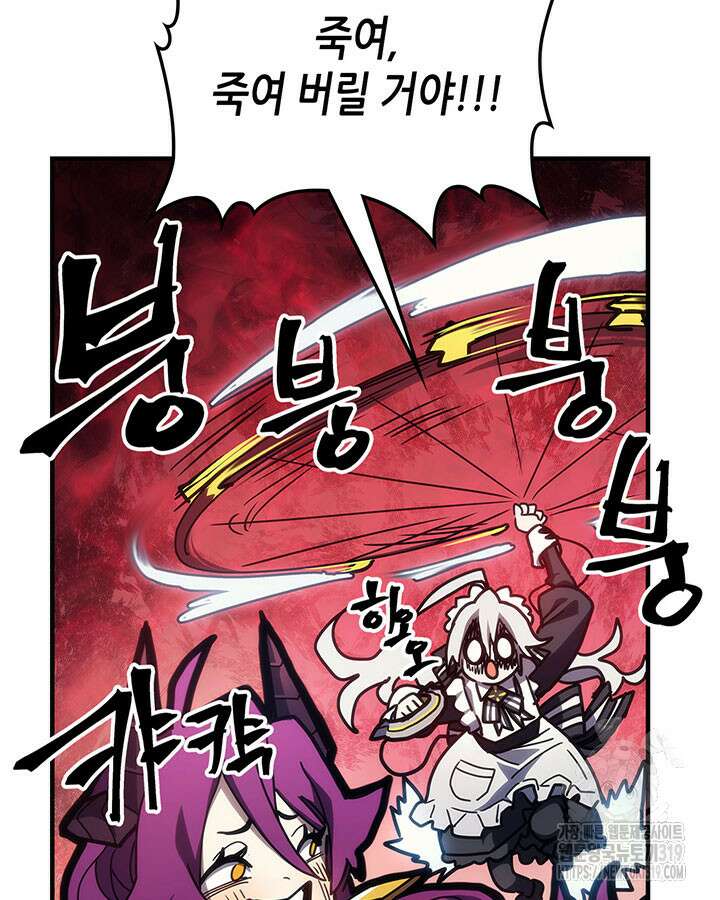보스 몹답게 행동하세요, 스왈로우 씨! 21화 20