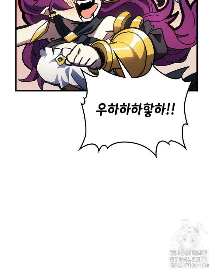보스 몹답게 행동하세요, 스왈로우 씨! 21화 21