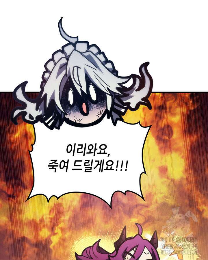 보스 몹답게 행동하세요, 스왈로우 씨! 21화 22