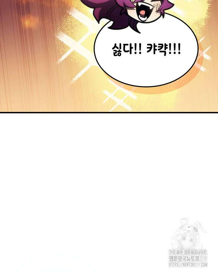 보스 몹답게 행동하세요, 스왈로우 씨! 21화 23