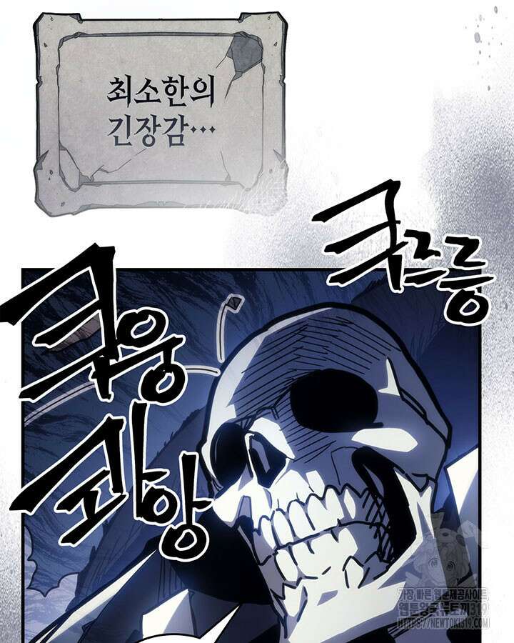 보스 몹답게 행동하세요, 스왈로우 씨! 21화 24