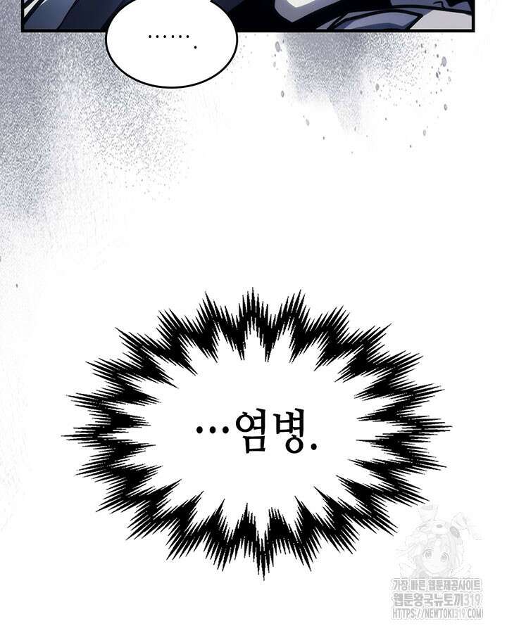 보스 몹답게 행동하세요, 스왈로우 씨! 21화 25