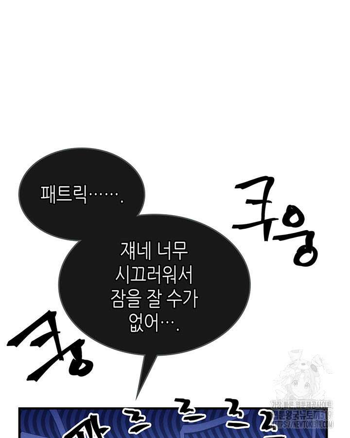 보스 몹답게 행동하세요, 스왈로우 씨! 21화 27
