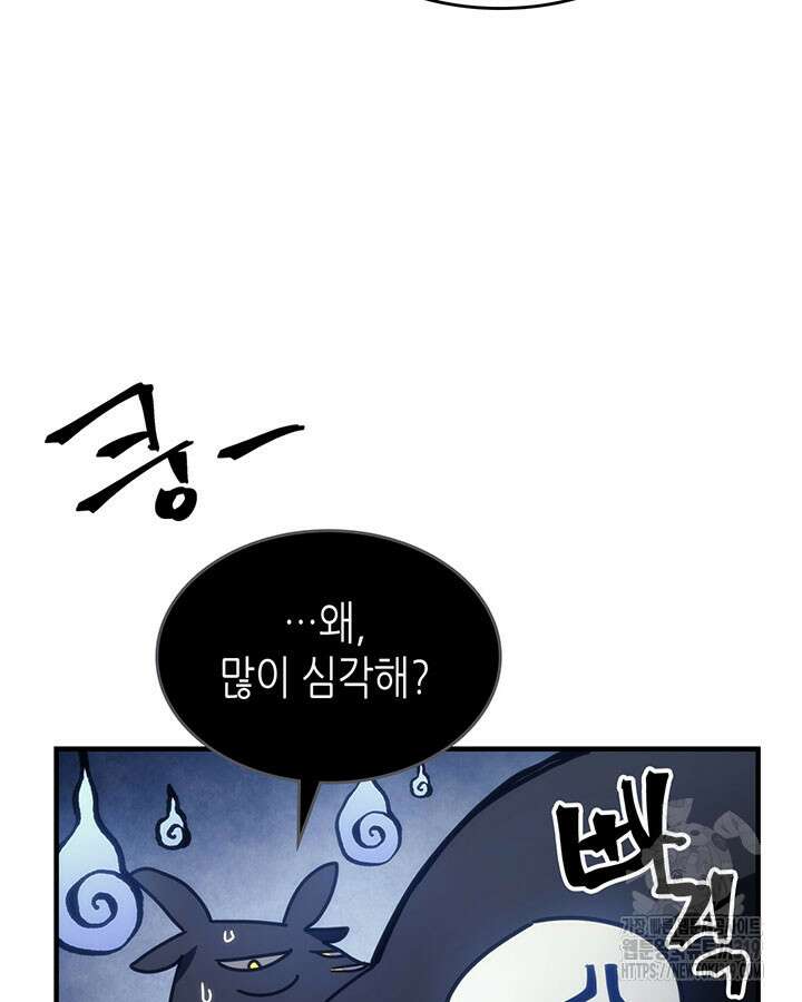 보스 몹답게 행동하세요, 스왈로우 씨! 21화 29