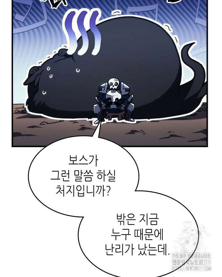 보스 몹답게 행동하세요, 스왈로우 씨! 21화 28