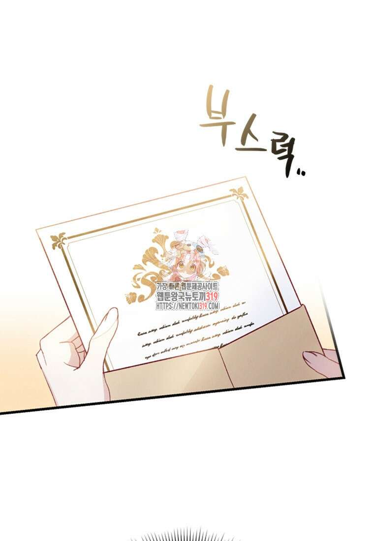 돈으로 약혼자를 키웠습니다 9화 1
