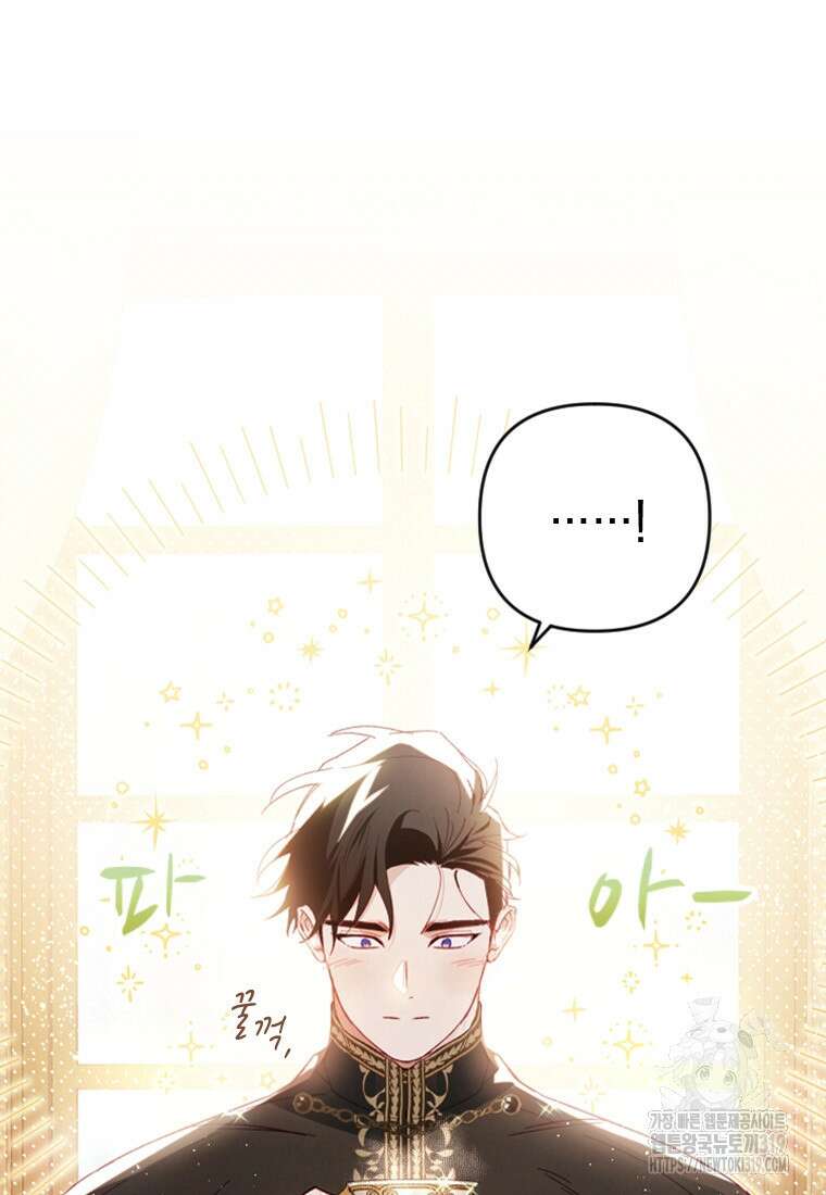돈으로 약혼자를 키웠습니다 9화 3