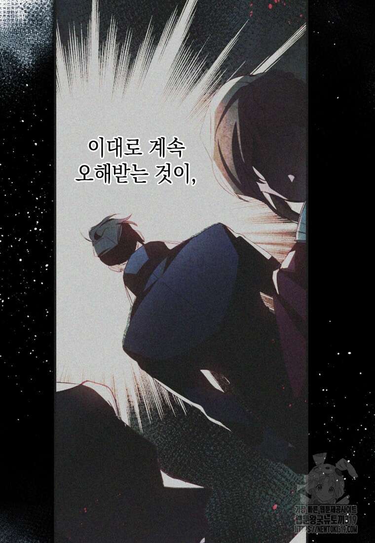 돈으로 약혼자를 키웠습니다 9화 7