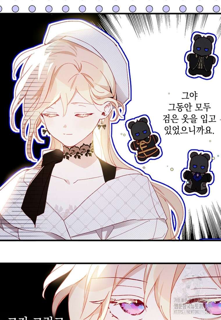 돈으로 약혼자를 키웠습니다 9화 25