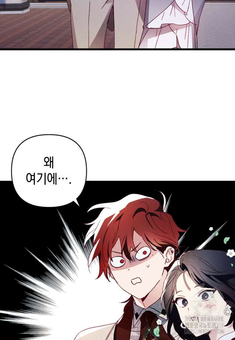 돈으로 약혼자를 키웠습니다 9화 37
