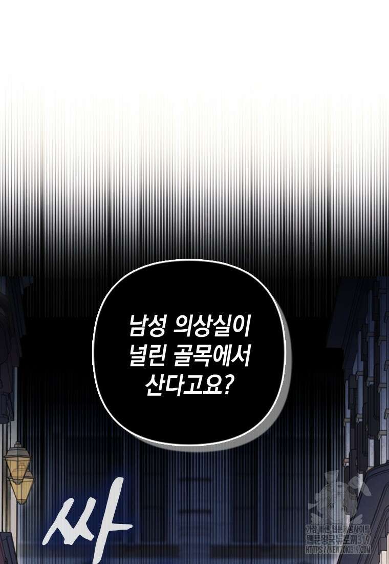 돈으로 약혼자를 키웠습니다 9화 44