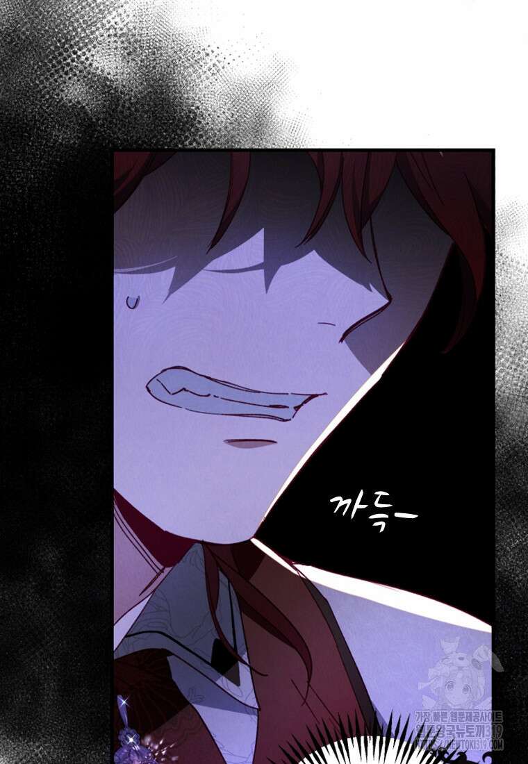 돈으로 약혼자를 키웠습니다 9화 52