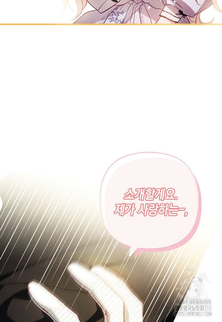 돈으로 약혼자를 키웠습니다 9화 56