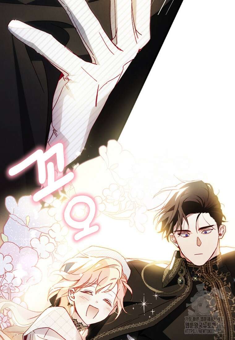돈으로 약혼자를 키웠습니다 9화 57