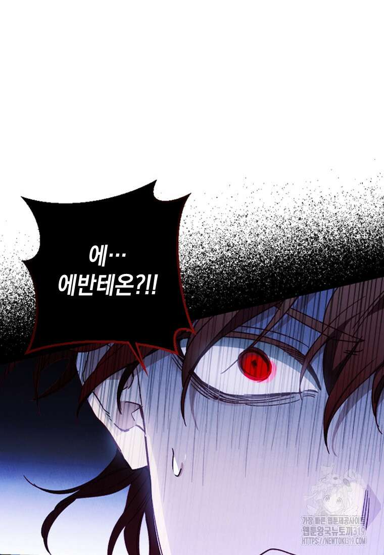 돈으로 약혼자를 키웠습니다 9화 59