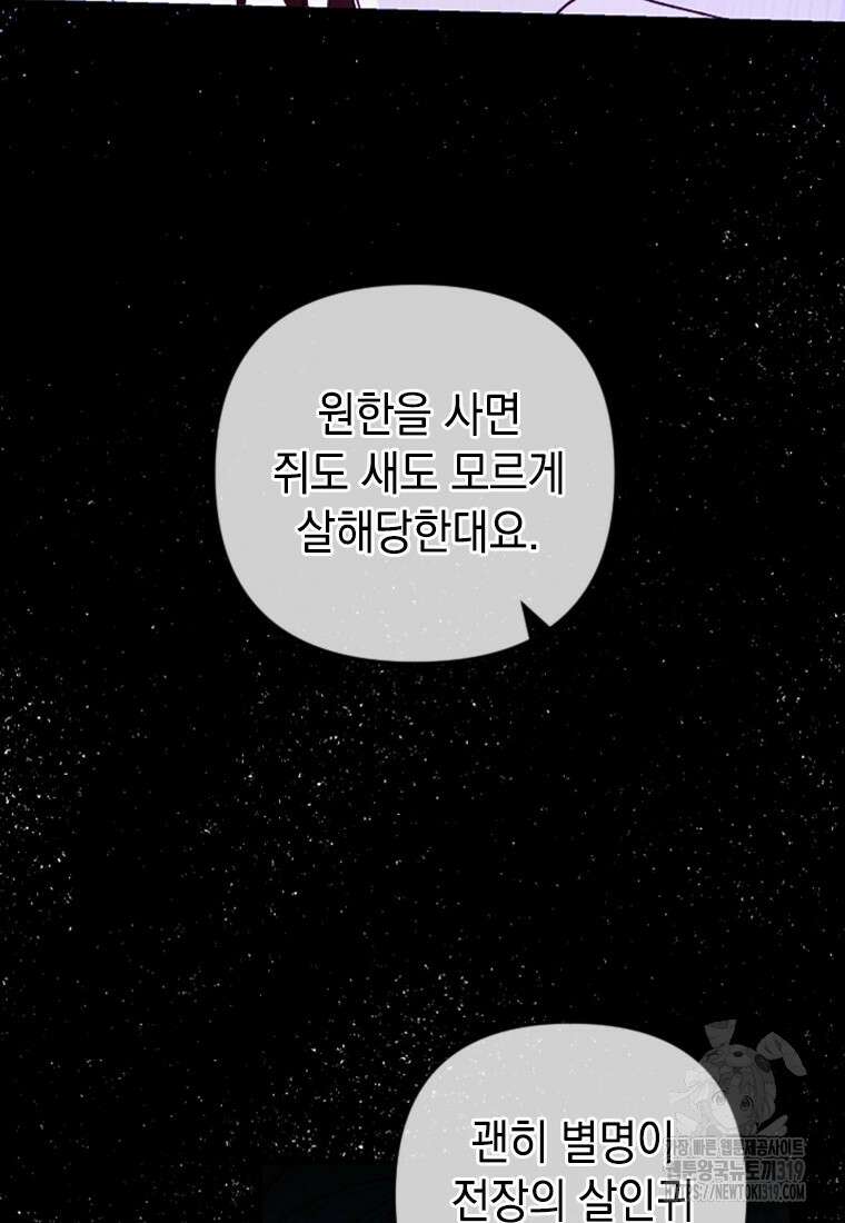 돈으로 약혼자를 키웠습니다 9화 60