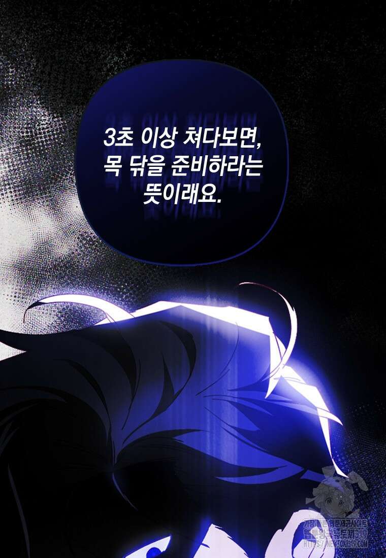 돈으로 약혼자를 키웠습니다 9화 62