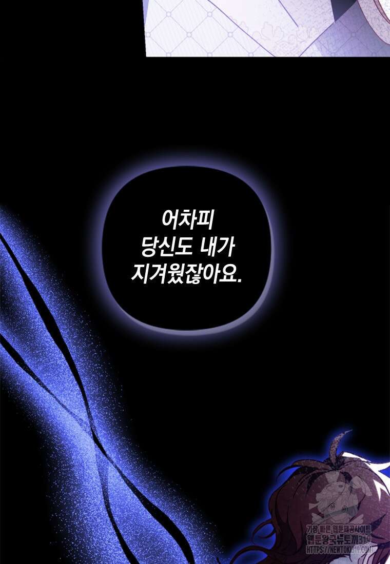 돈으로 약혼자를 키웠습니다 9화 73