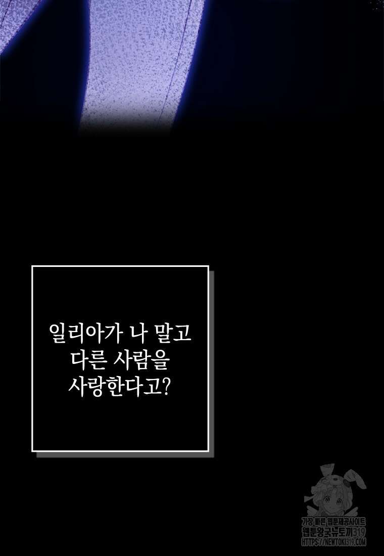 돈으로 약혼자를 키웠습니다 9화 75