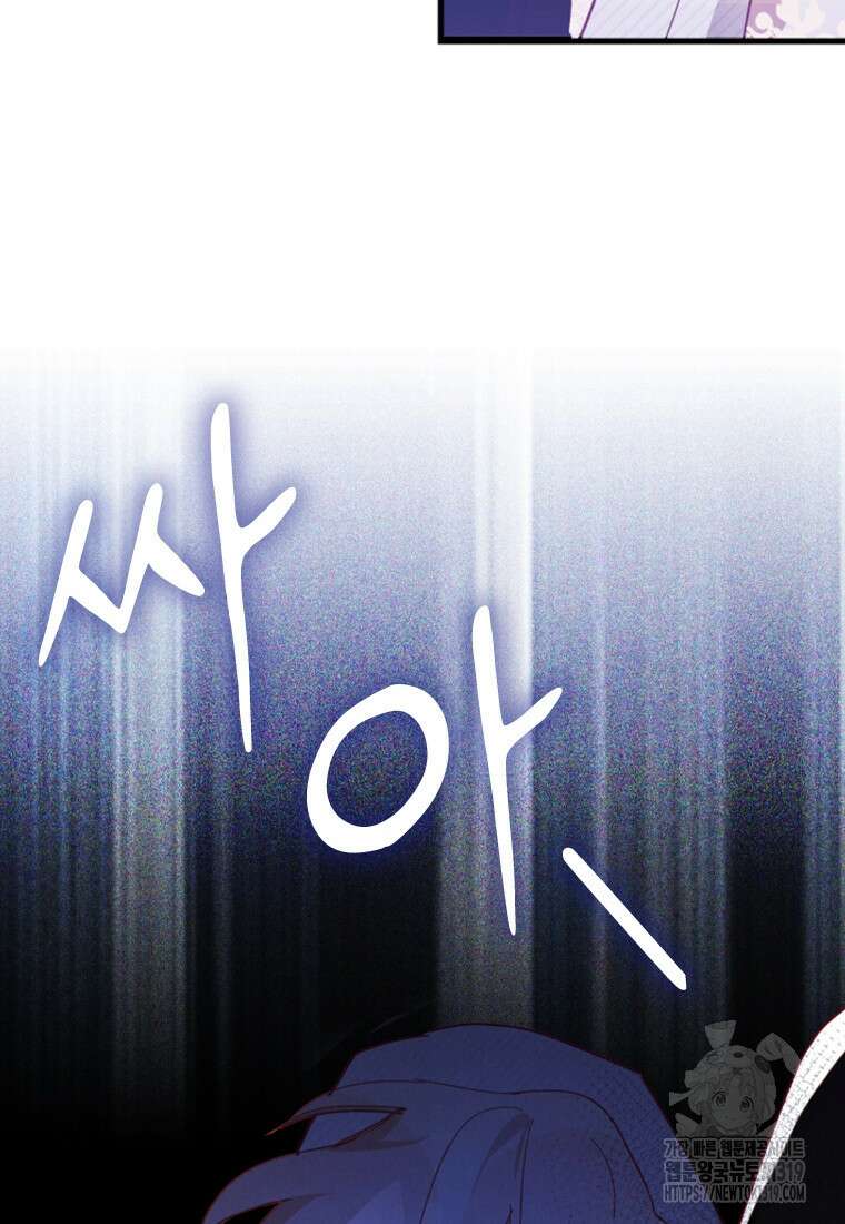 돈으로 약혼자를 키웠습니다 9화 83