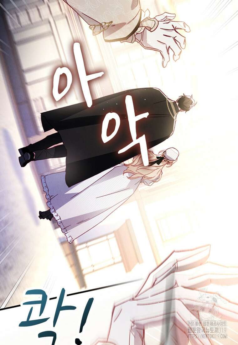 돈으로 약혼자를 키웠습니다 9화 93
