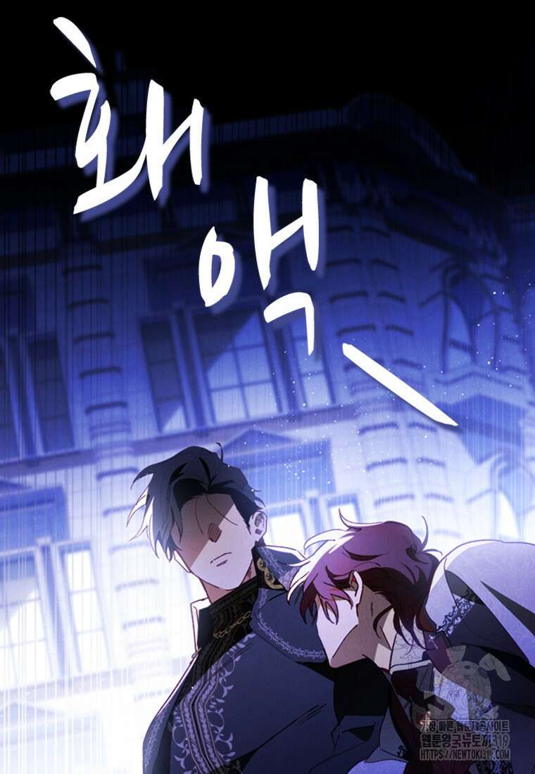 돈으로 약혼자를 키웠습니다 9화 95