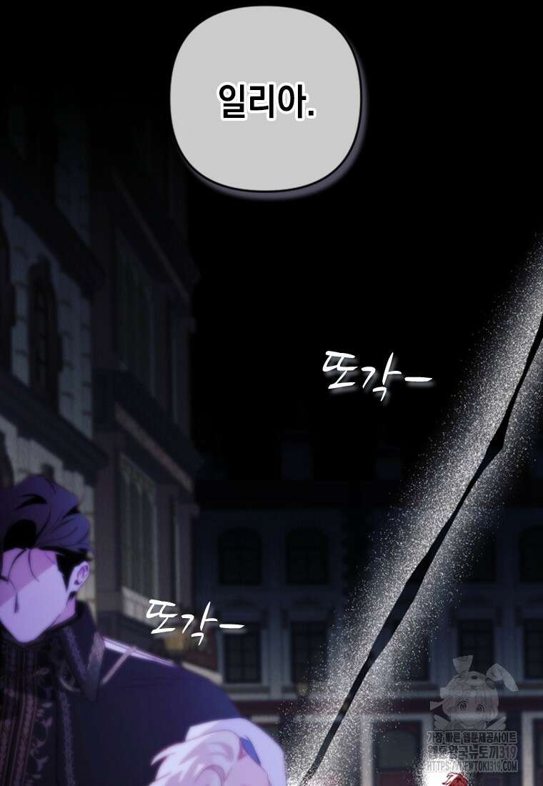 돈으로 약혼자를 키웠습니다 9화 105