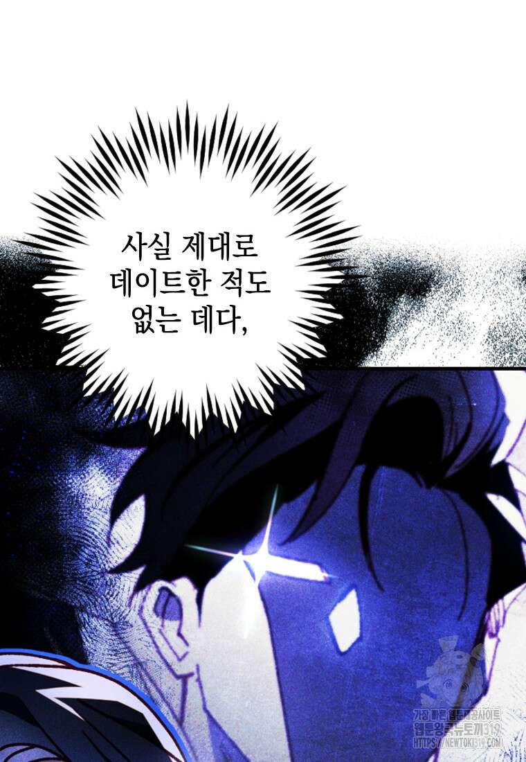 돈으로 약혼자를 키웠습니다 20화 10