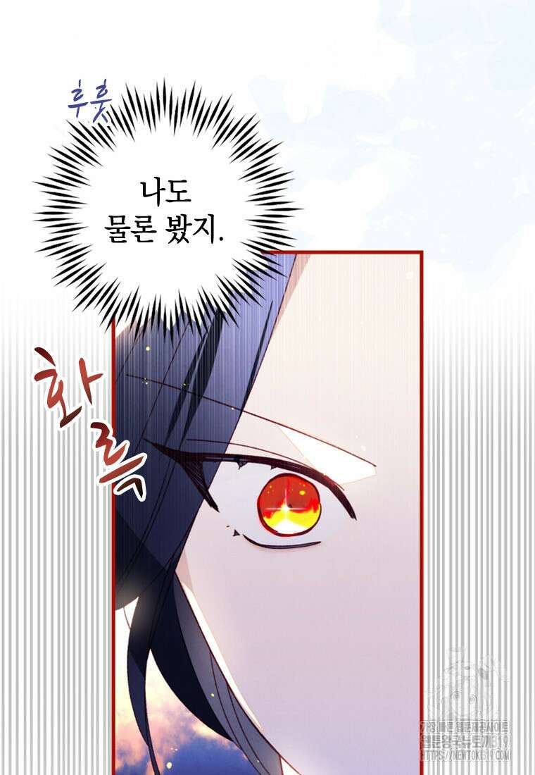 돈으로 약혼자를 키웠습니다 20화 18