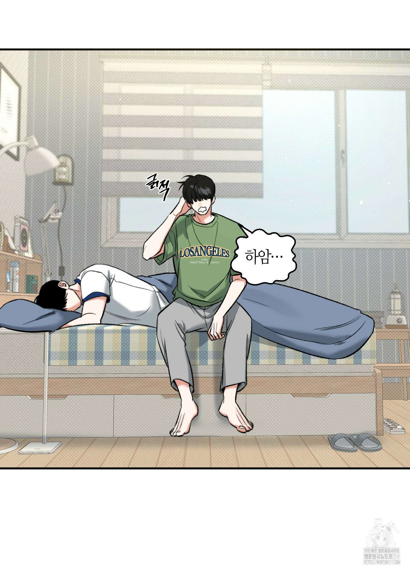 필 마이 베네핏 7화 4