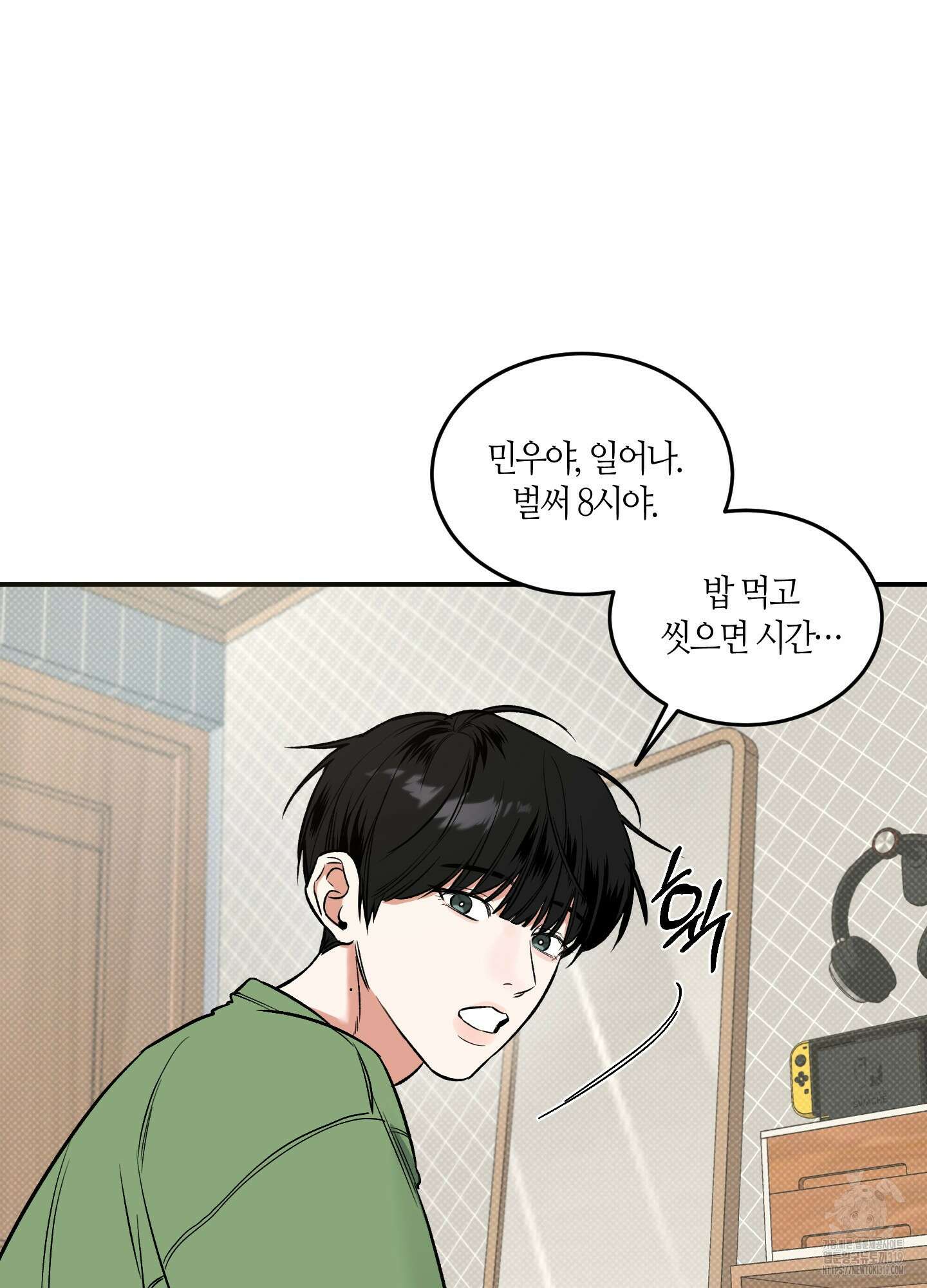 필 마이 베네핏 7화 5