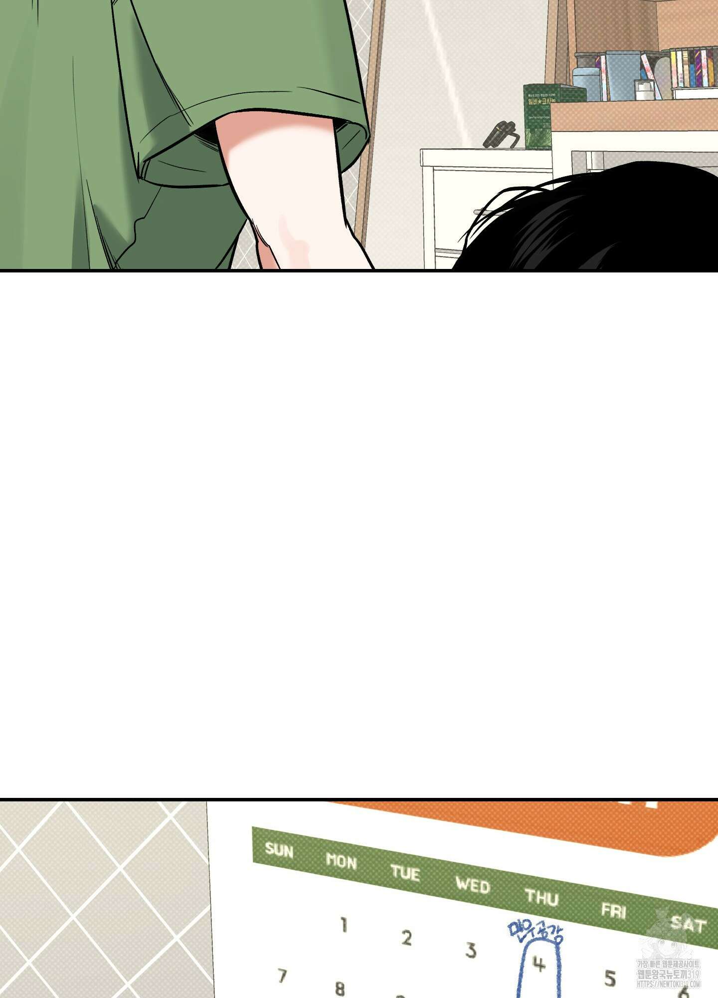 필 마이 베네핏 7화 6