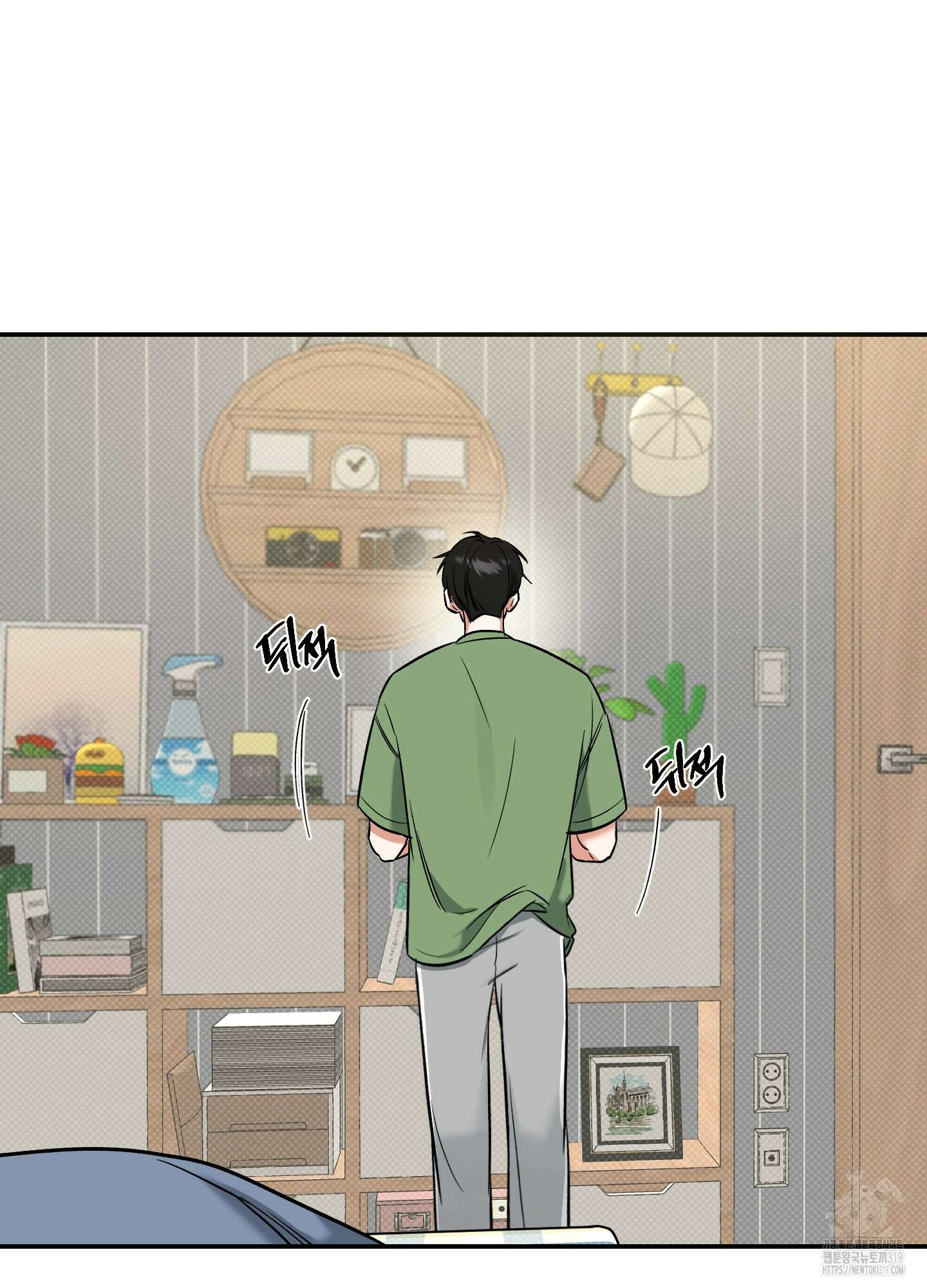 필 마이 베네핏 7화 9