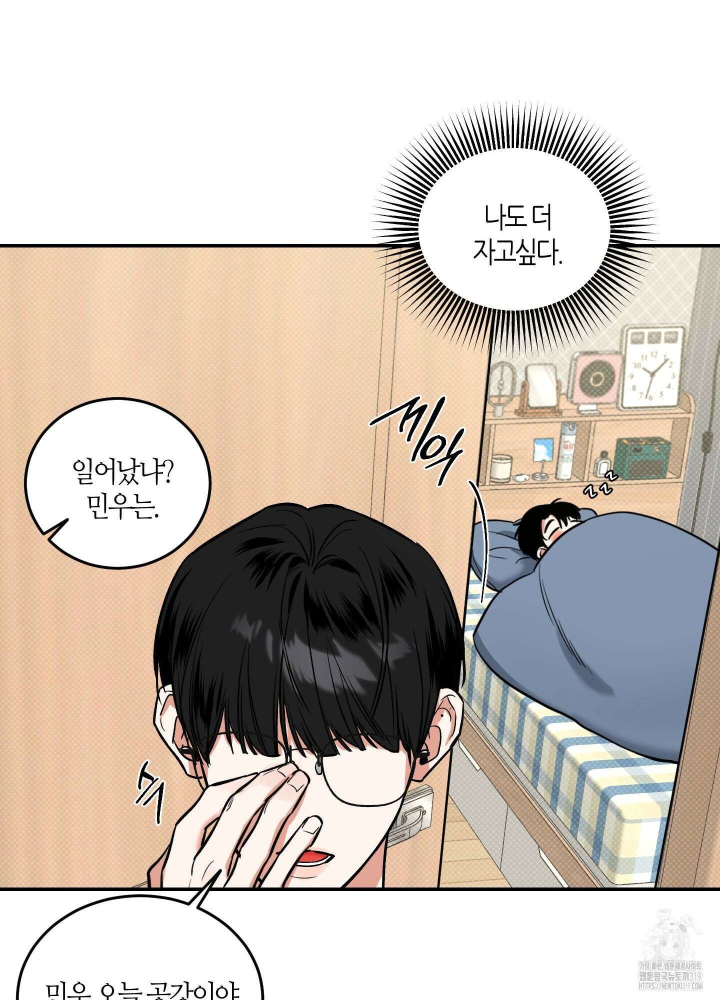 필 마이 베네핏 7화 12